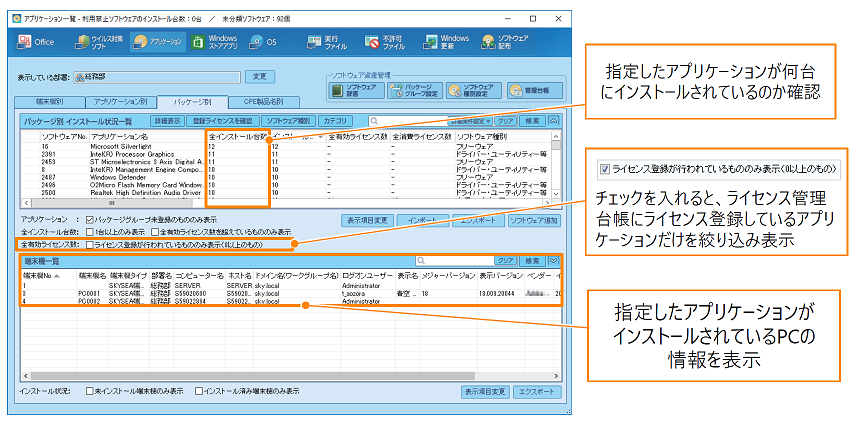 IT資産管理2